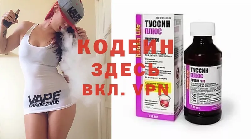 Codein Purple Drank  дарк нет как зайти  Новосибирск  ссылка на мегу как зайти 